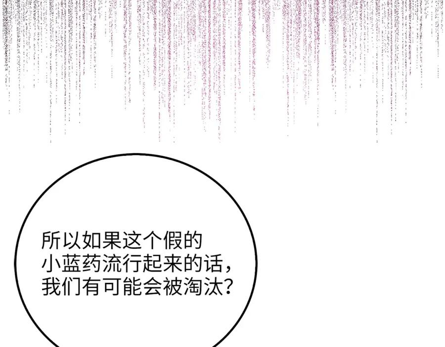 领主大人的金币用不完 - 第98话 秋季宴会 - 第155张图