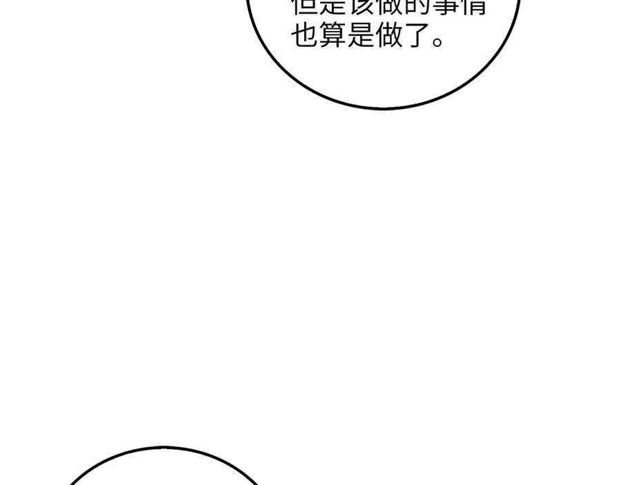 领主大人的金币用不完 - 第98话 秋季宴会 - 第35张图