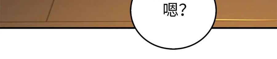 领主大人的金币用不完 - 第98话 秋季宴会 - 第106张图