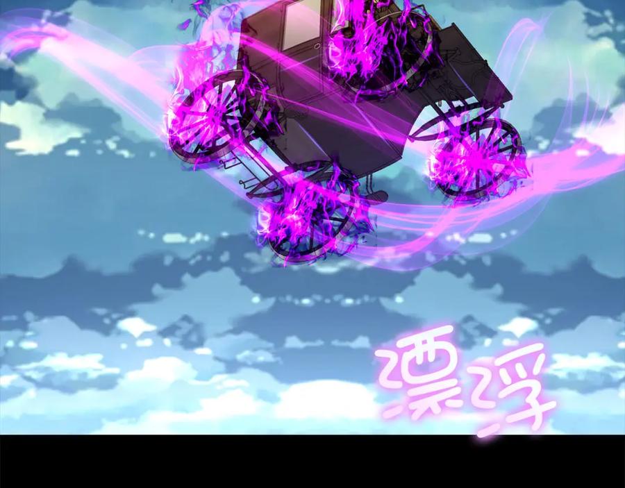 领主大人的金币用不完 - 第98话 秋季宴会 - 第188张图