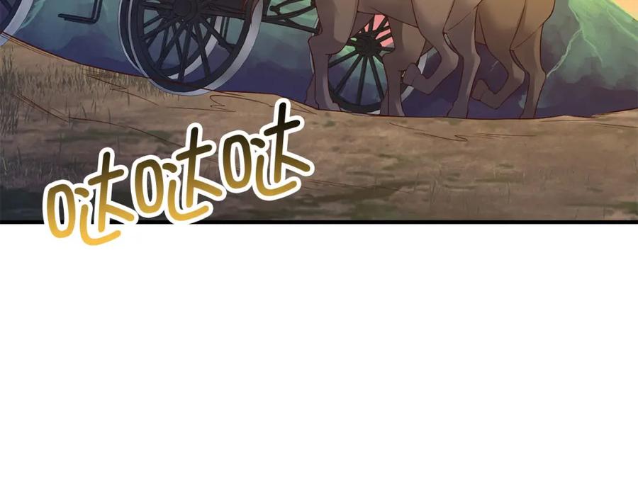 领主大人的金币用不完 - 第98话 秋季宴会 - 第210张图