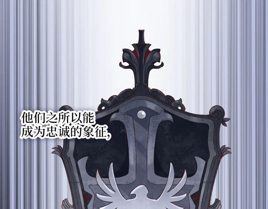 领主大人的金币用不完 - 第98话 秋季宴会 - 第3张图