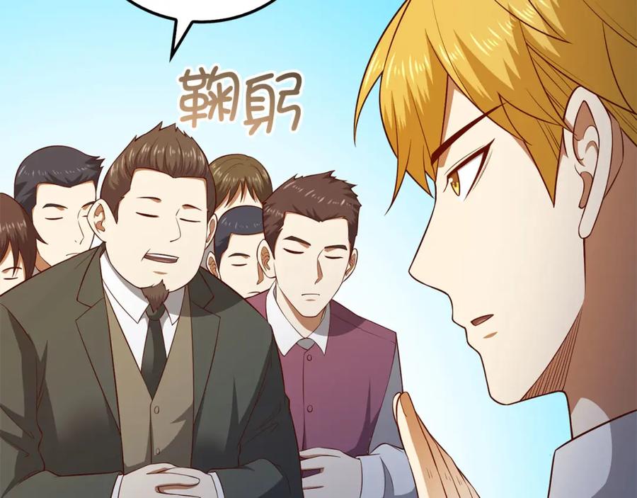 领主大人的金币用不完 - 第98话 秋季宴会 - 第100张图