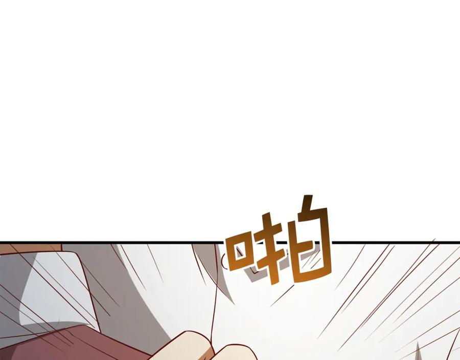 领主大人的金币用不完 - 第98话 秋季宴会 - 第75张图