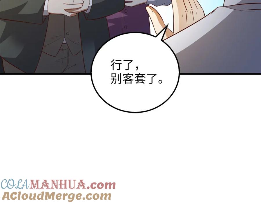 领主大人的金币用不完 - 第98话 秋季宴会 - 第101张图