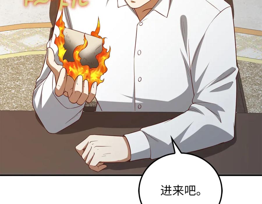 领主大人的金币用不完 - 第98话 秋季宴会 - 第62张图