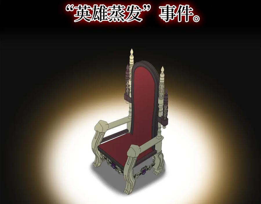 领主大人的金币用不完 - 第98话 秋季宴会 - 第44张图