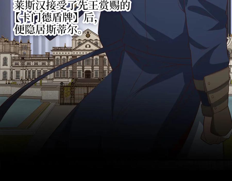 领主大人的金币用不完 - 第98话 秋季宴会 - 第6张图