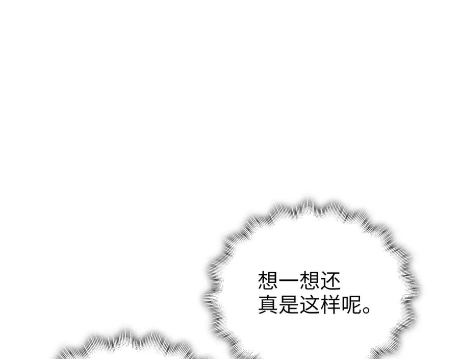 领主大人的金币用不完 - 第98话 秋季宴会 - 第170张图