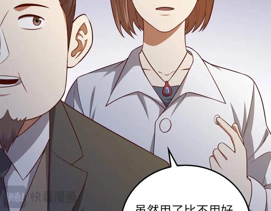 领主大人的金币用不完 - 第98话 秋季宴会 - 第130张图