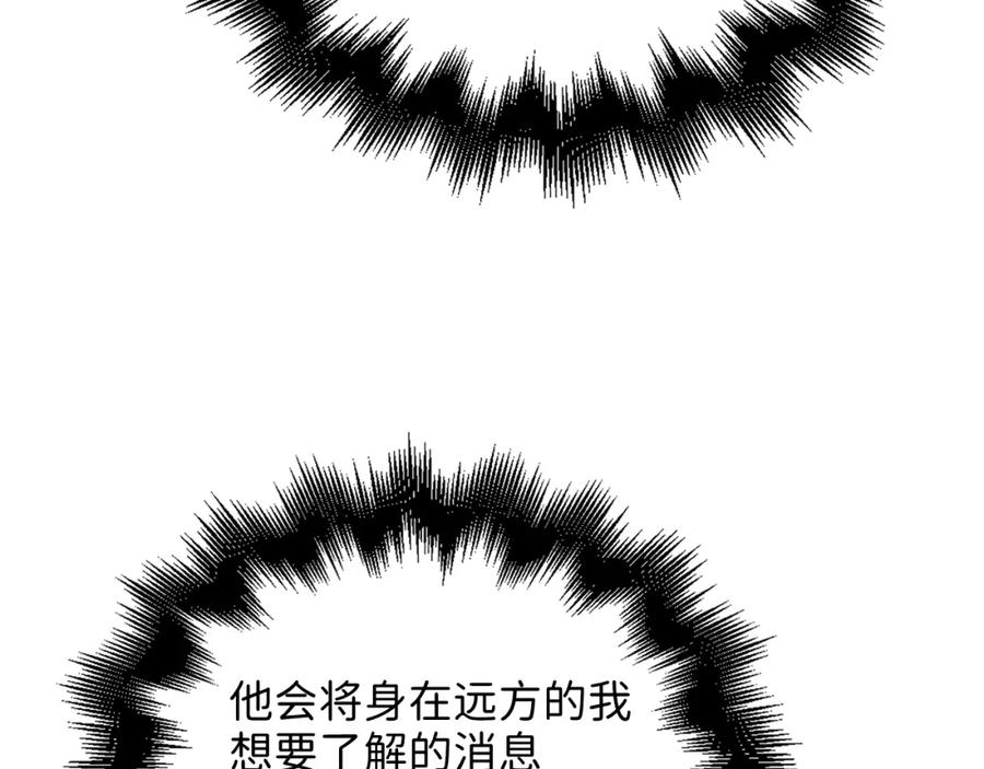 领主大人的金币用不完 - 第98话 秋季宴会 - 第19张图