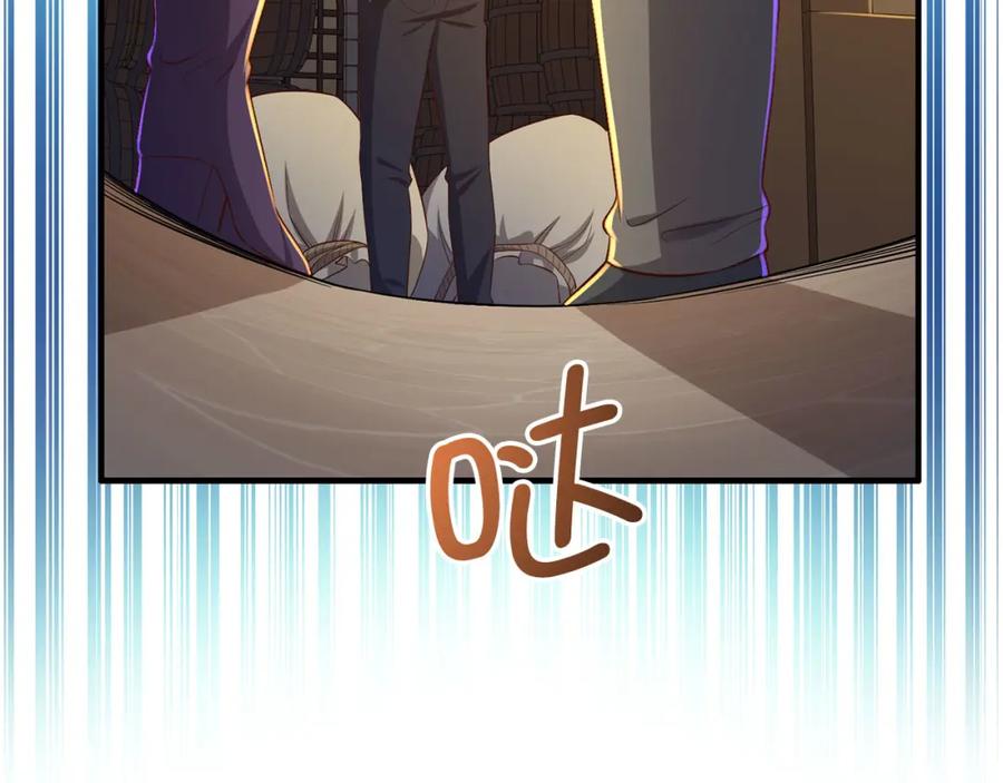 领主大人的金币用不完 - 第98话 秋季宴会 - 第124张图