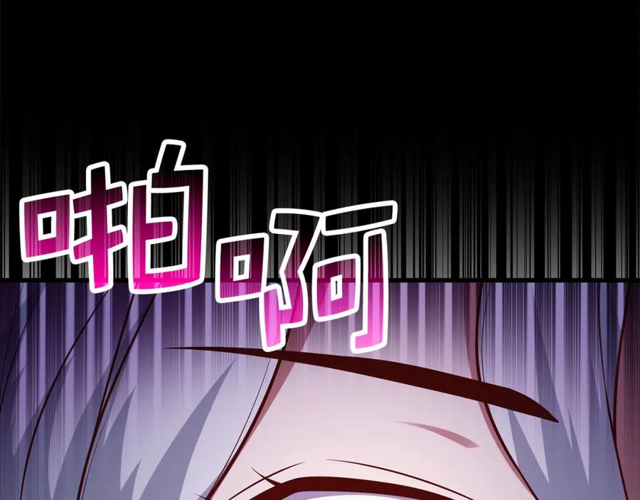 领主大人的金币用不完 - 第98话 秋季宴会 - 第194张图