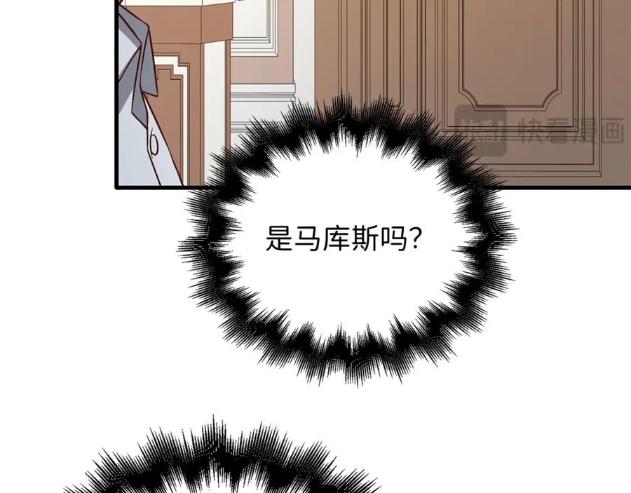 领主大人的金币用不完 - 第98话 秋季宴会 - 第60张图