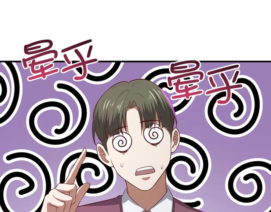 领主大人的金币用不完 - 第98话 秋季宴会 - 第72张图