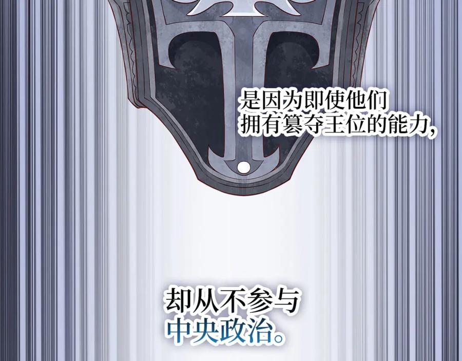 领主大人的金币用不完 - 第98话 秋季宴会 - 第4张图