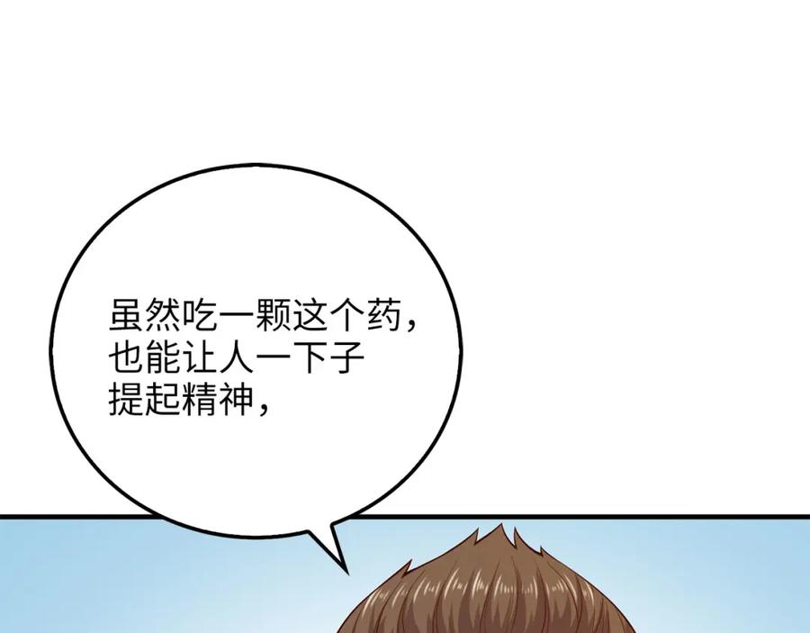 领主大人的金币用不完 - 第98话 秋季宴会 - 第126张图