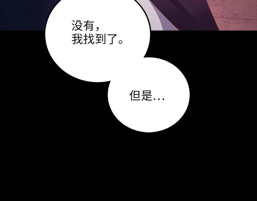 领主大人的金币用不完 - 第98话 秋季宴会 - 第198张图