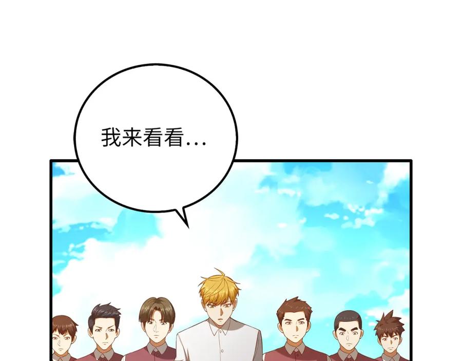 领主大人的金币用不完 - 第98话 秋季宴会 - 第102张图