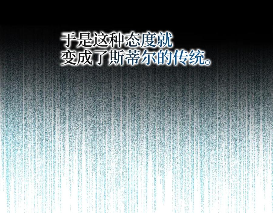 领主大人的金币用不完 - 第98话 秋季宴会 - 第7张图