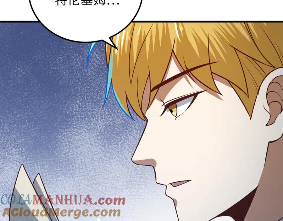 领主大人的金币用不完 - 第98话 秋季宴会 - 第41张图