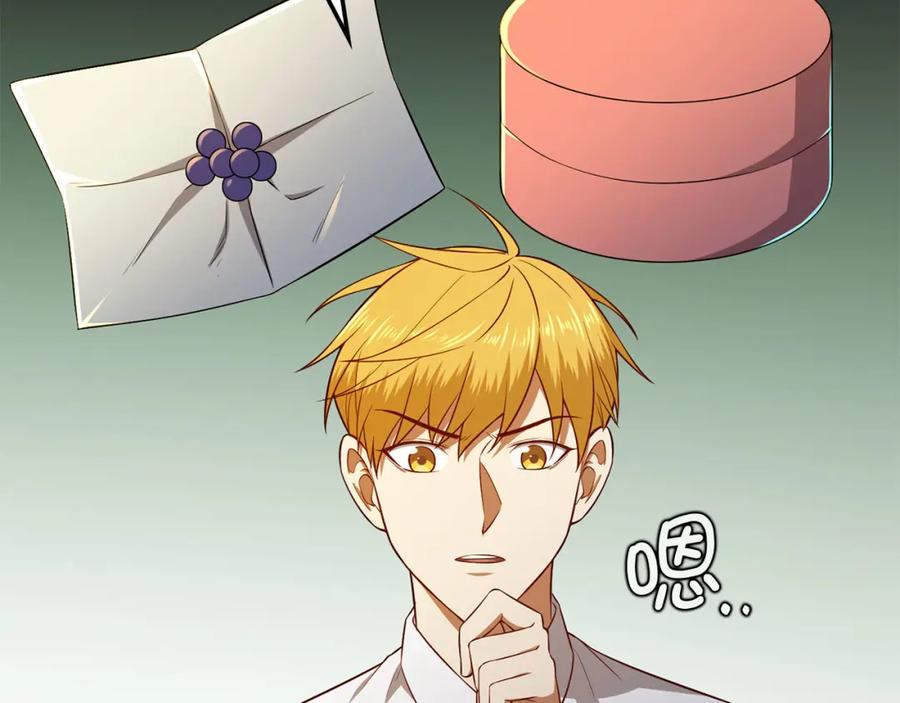 领主大人的金币用不完 - 第98话 秋季宴会 - 第108张图