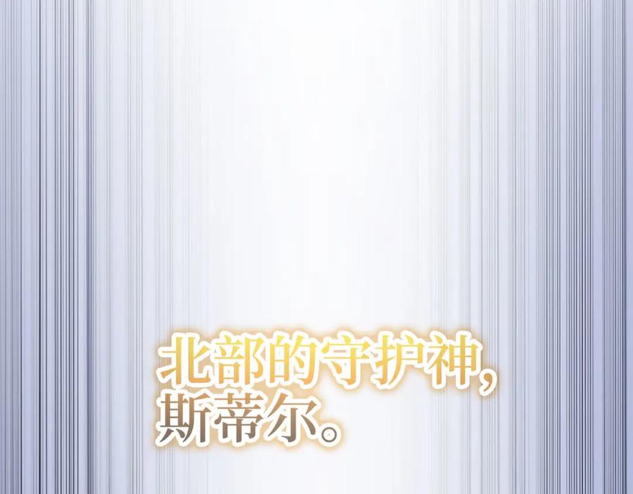 领主大人的金币用不完 - 第98话 秋季宴会 - 第2张图