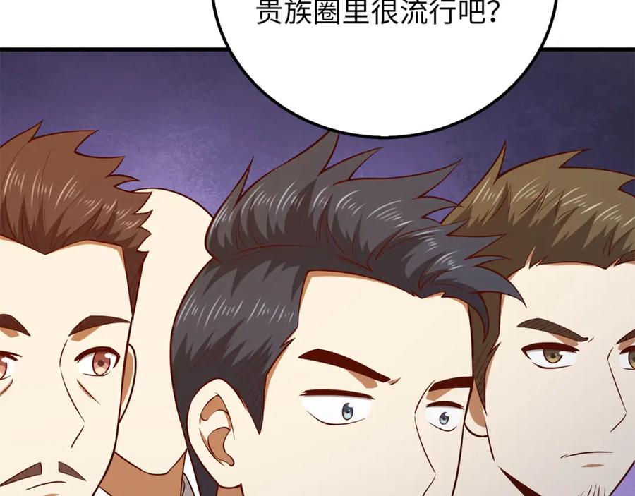 领主大人的金币用不完 - 第98话 秋季宴会 - 第159张图