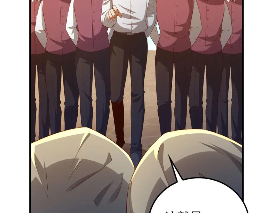 领主大人的金币用不完 - 第98话 秋季宴会 - 第103张图