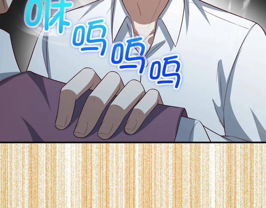 领主大人的金币用不完 - 第98话 秋季宴会 - 第79张图