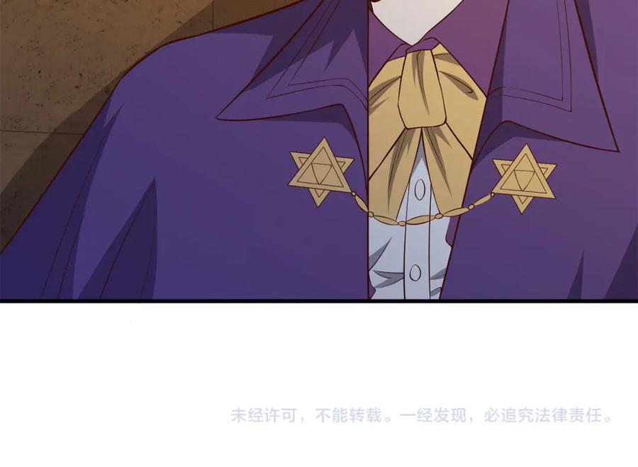 领主大人的金币用不完 - 第98话 秋季宴会 - 第219张图