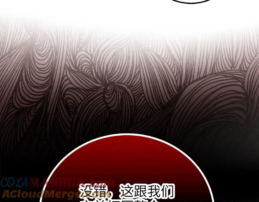 领主大人的金币用不完 - 第98话 秋季宴会 - 第149张图