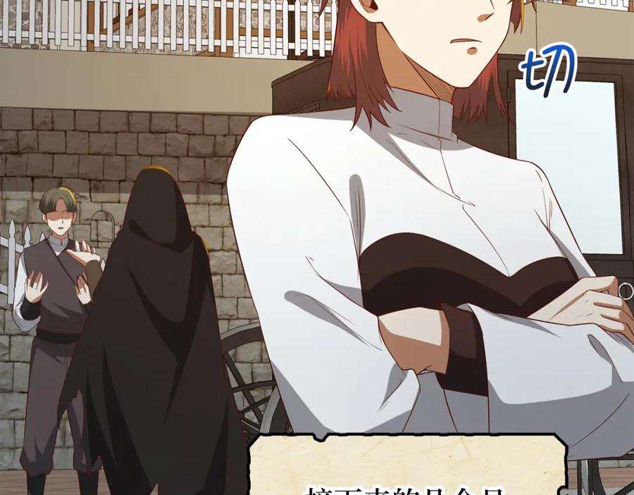 领主大人的金币用不完 - 第98话 秋季宴会 - 第31张图