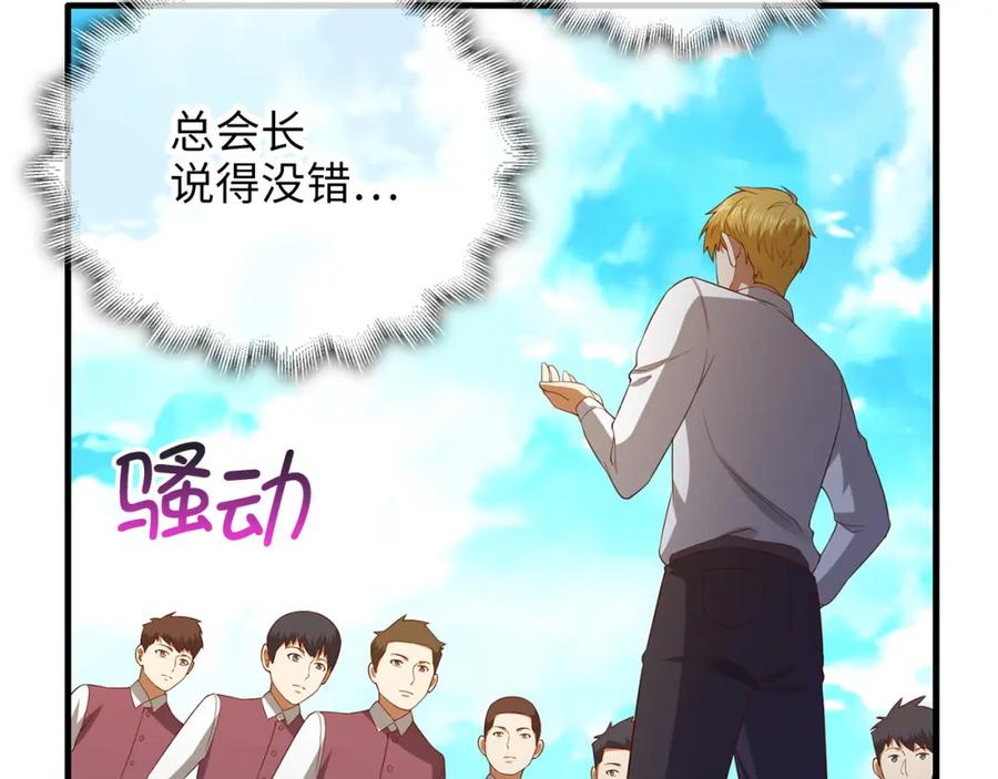 领主大人的金币用不完 - 第98话 秋季宴会 - 第171张图