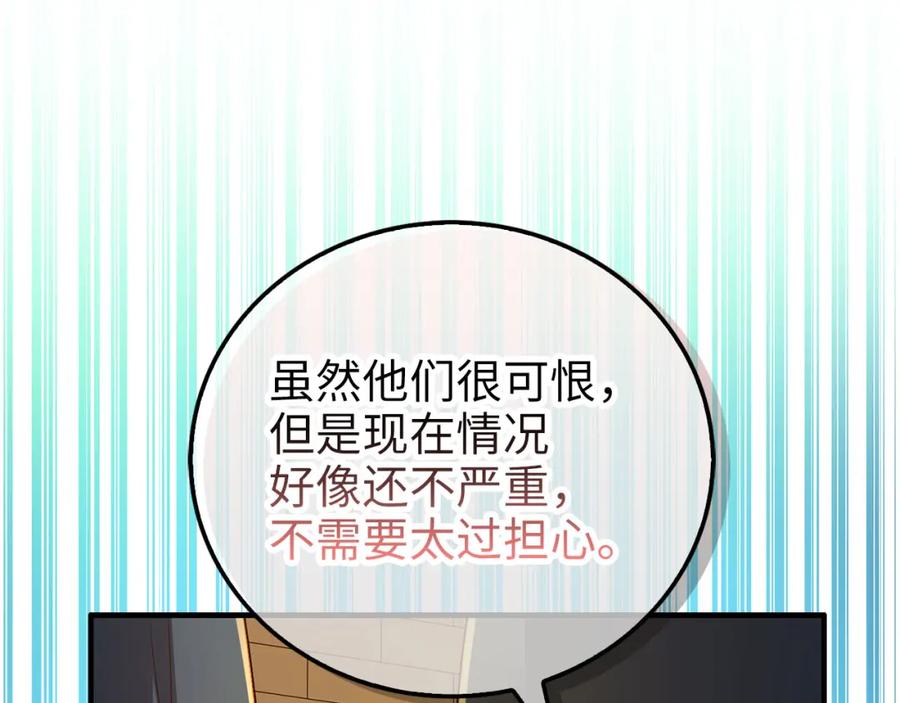 领主大人的金币用不完 - 第98话 秋季宴会 - 第122张图