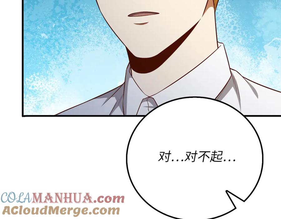 领主大人的金币用不完 - 第98话 秋季宴会 - 第141张图