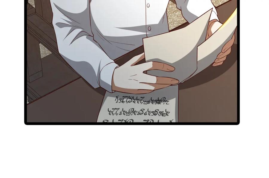 领主大人的金币用不完 - 第98话 秋季宴会 - 第48张图