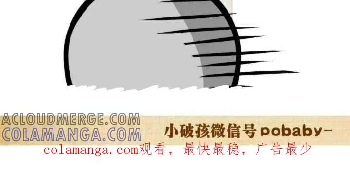 《小破孩裤衩爱情》第115话 阴魂不散 第3页