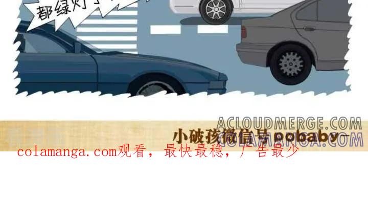 《小破孩裤衩爱情》第118话 过不过 第3页