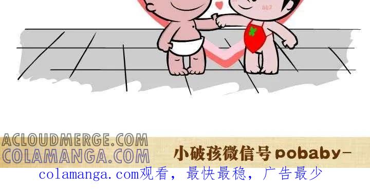 《小破孩裤衩爱情》第119话 一切有我 第3页