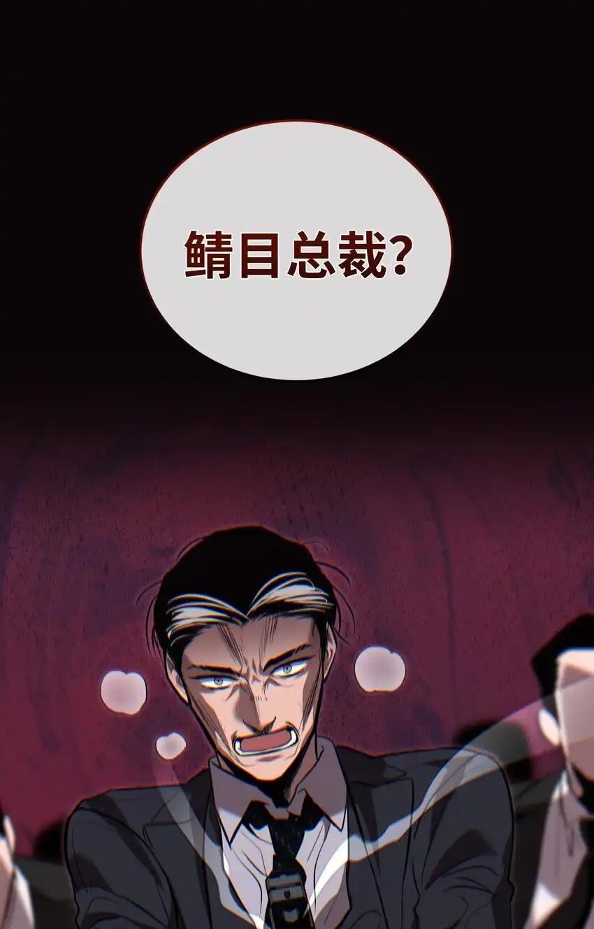 《多罗罗 Re：Verse》35 第三十五话 第2页
