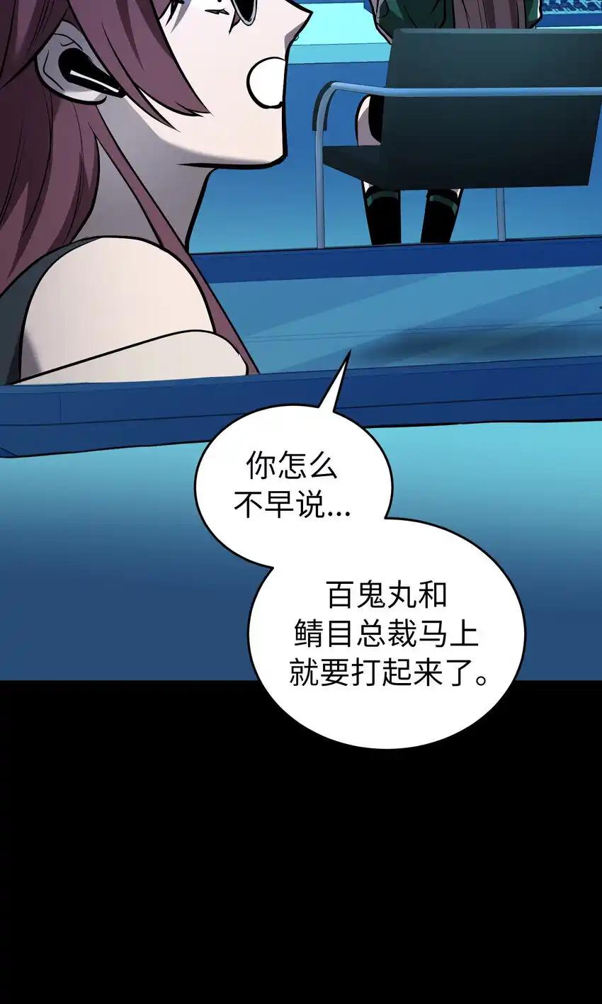 《多罗罗 Re：Verse》35 第三十五话 第6页