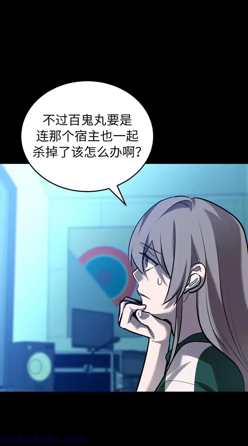 《多罗罗 Re：Verse》35 第三十五话 第9页