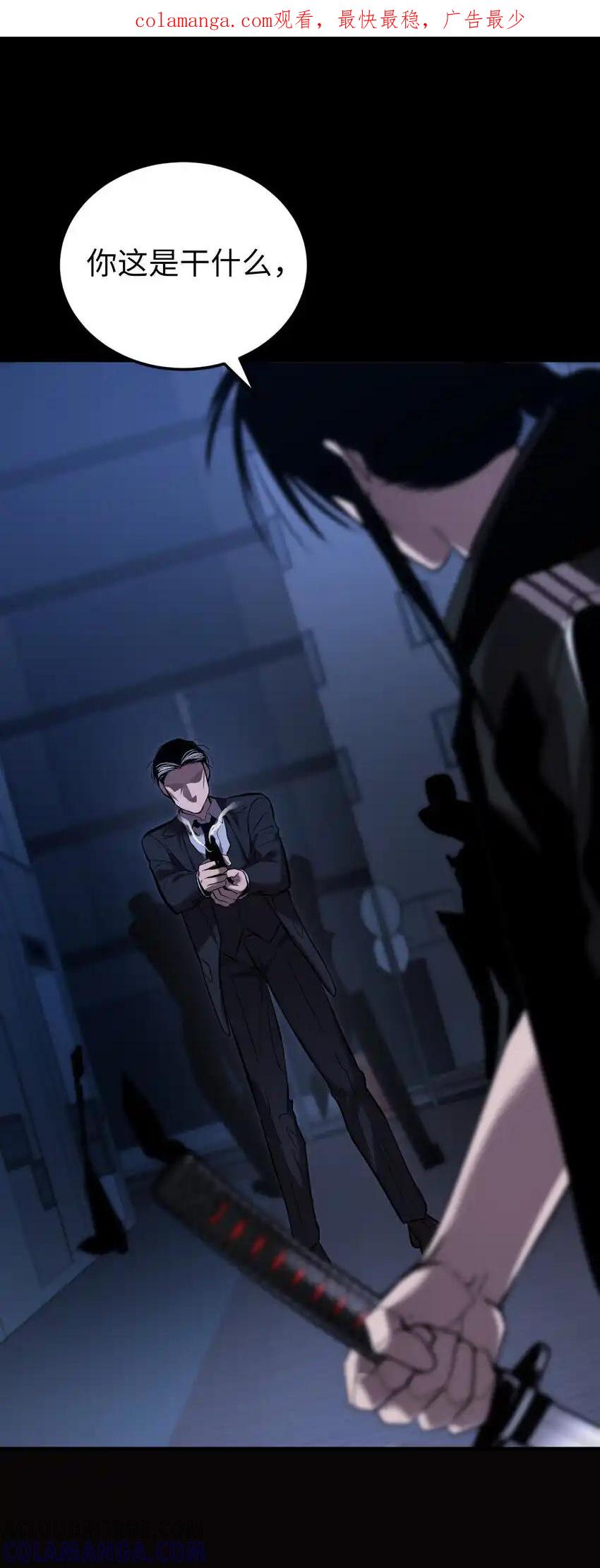 《多罗罗 Re：Verse》35 第三十五话 第1页
