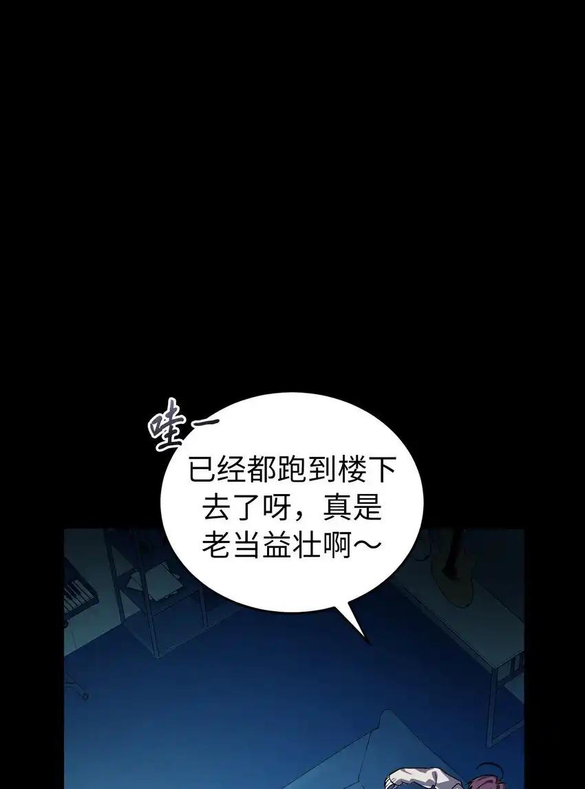 《多罗罗 Re：Verse》35 第三十五话 第7页