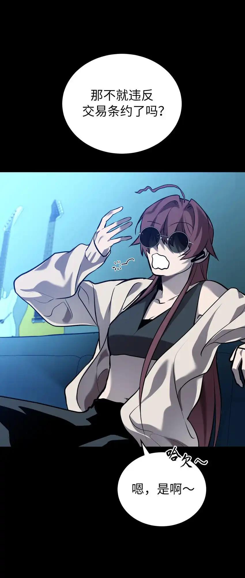 《多罗罗 Re：Verse》35 第三十五话 第10页