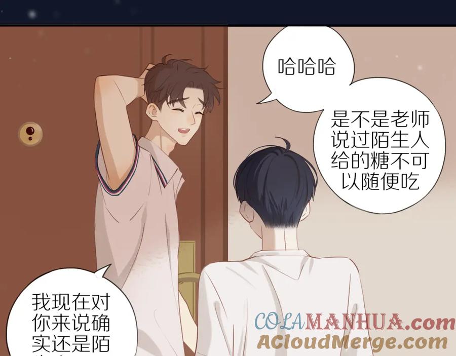 《邻家弟弟太难管啦》第7话 少年的回忆 第22页