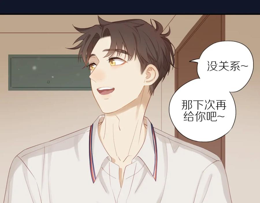 《邻家弟弟太难管啦》第7话 少年的回忆 第24页