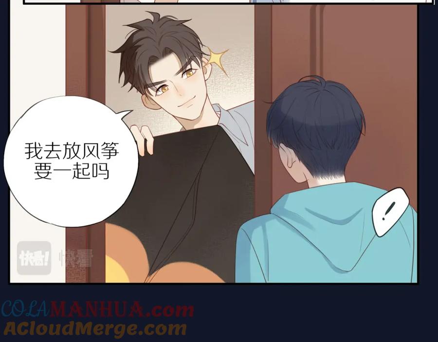 《邻家弟弟太难管啦》第7话 少年的回忆 第31页