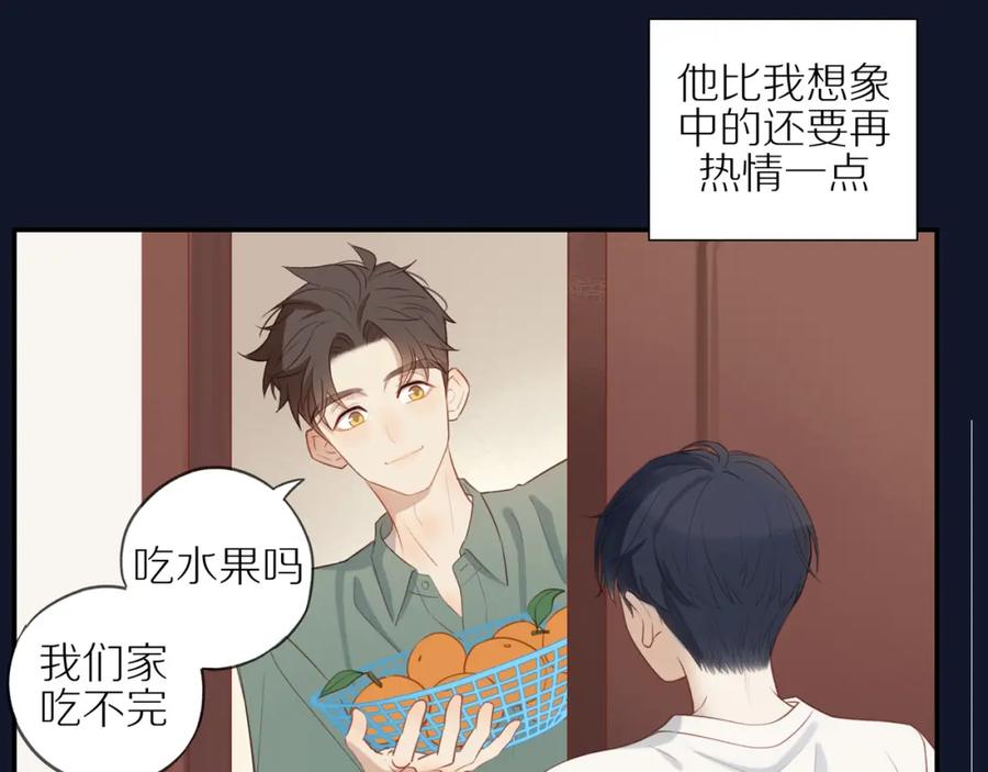 《邻家弟弟太难管啦》第7话 少年的回忆 第29页